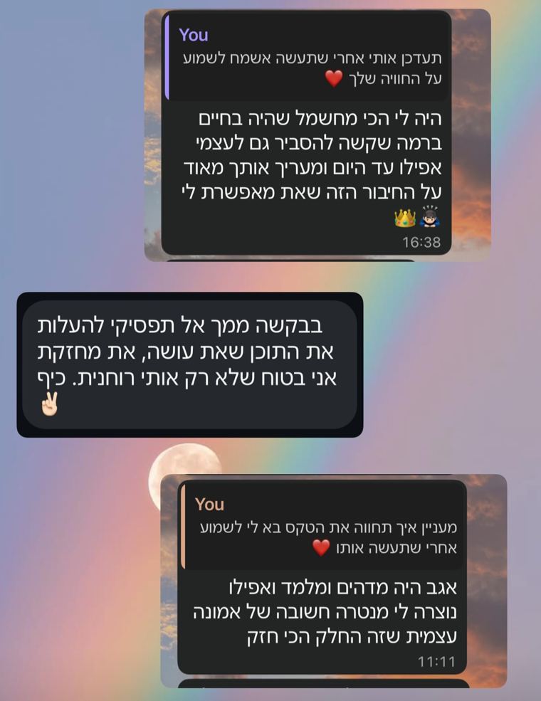 הודעת תודה מלקוחה על תהליך עם שרון