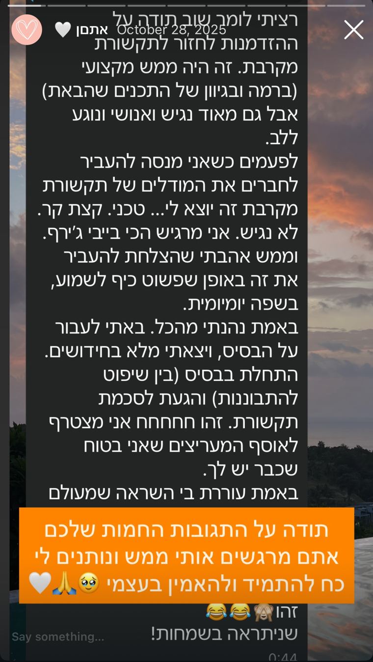 הודעת תודה מלקוחה על תהליך עם שרון