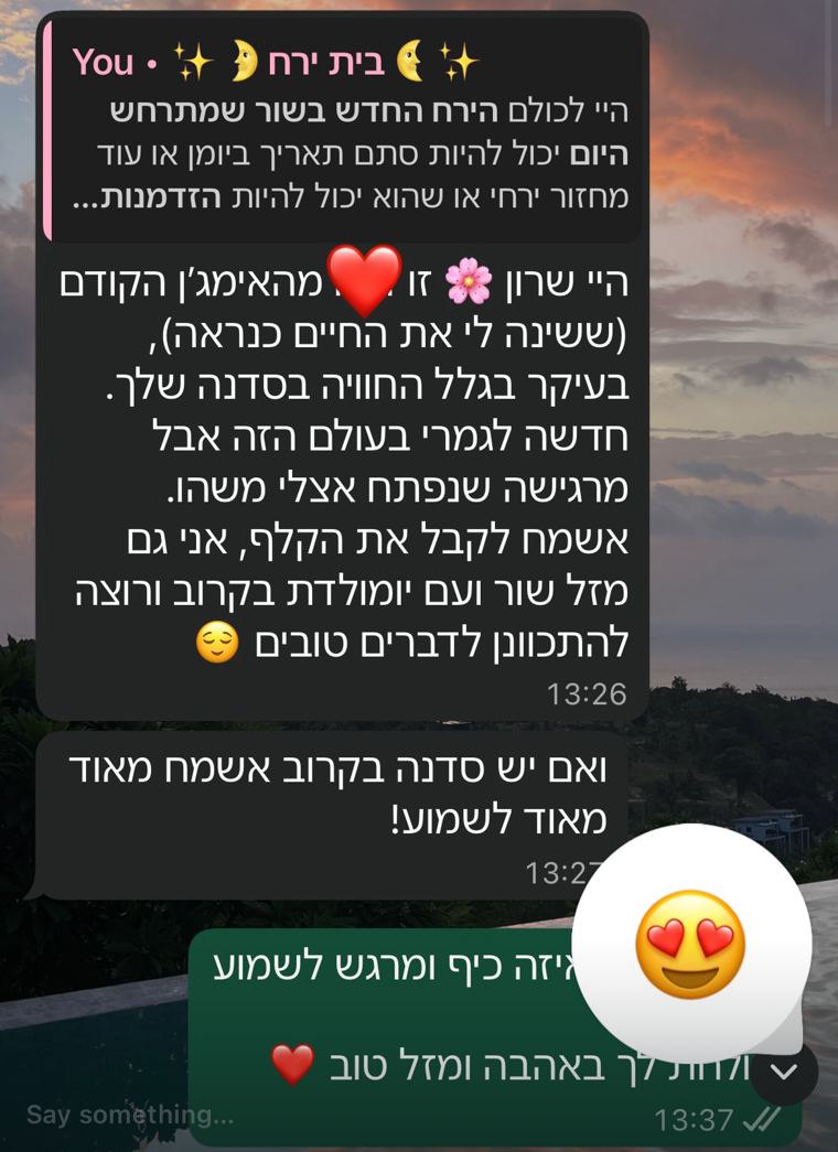 הודעת תודה מלקוחה על תהליך עם שרון